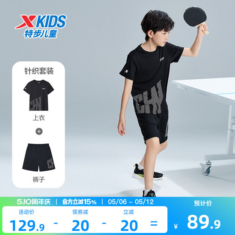 特步童装儿童短袖套装2026年夏季新款男童速干运动套装夏季两件套