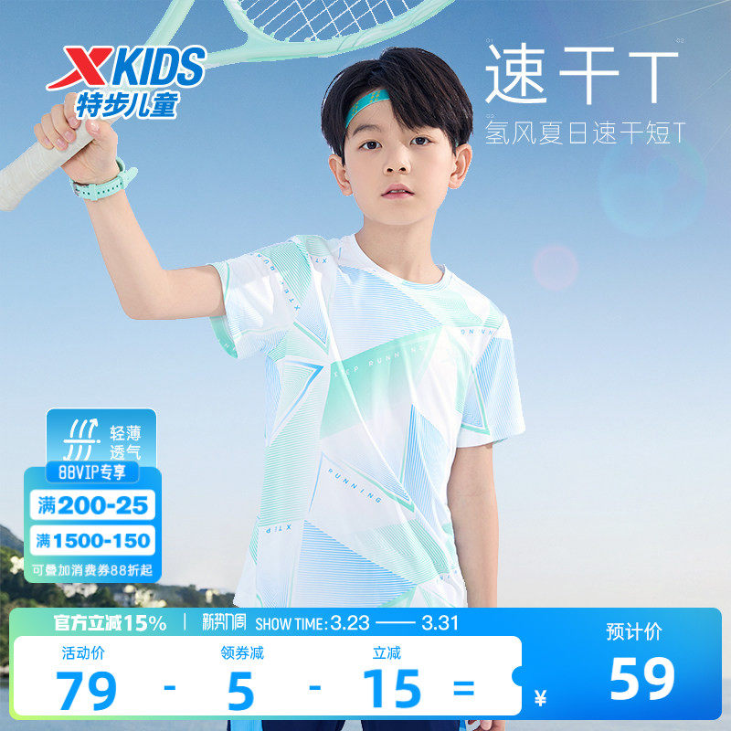 氢风|特步童装男童速干短袖T恤大童夏装2026夏季新款儿童运动上衣