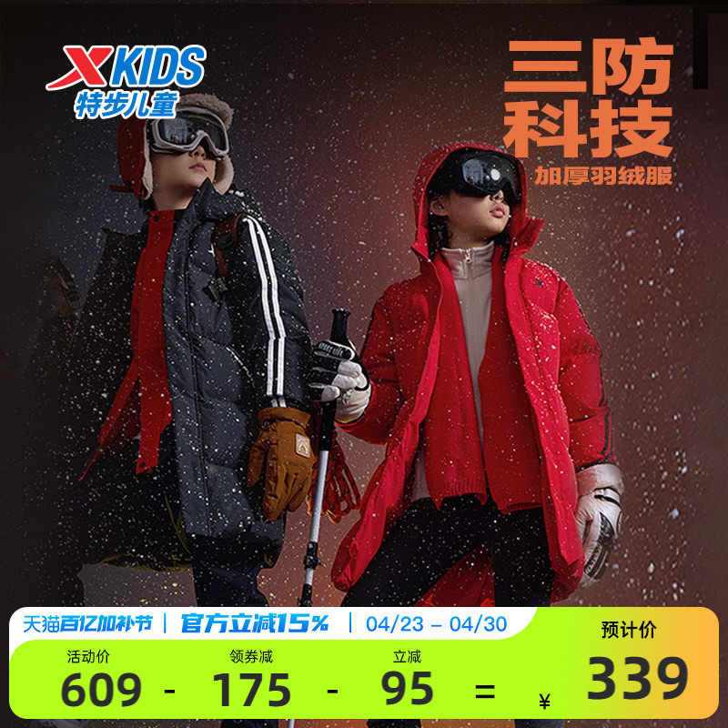 特步童装男童条纹中长款羽绒服2026秋冬新款儿童外套保暖冬装防风