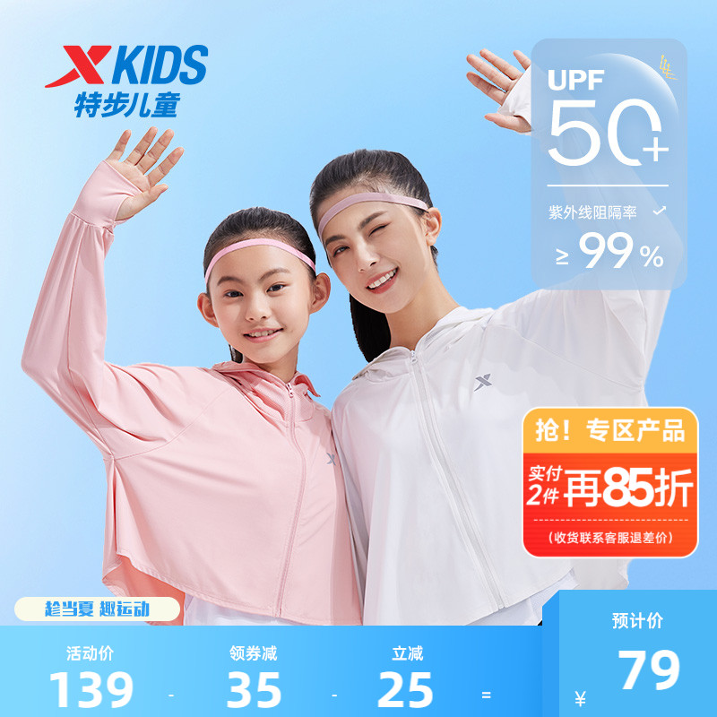 女童防晒斗篷户外服外套皮肤衣