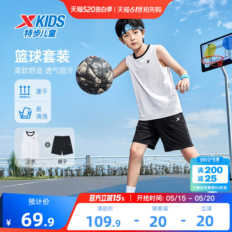 特步童装儿童篮球无袖套装2026年夏季背心套装男大童篮球运动套装