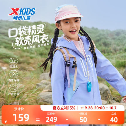特步童装儿童女童外套加厚2026秋冬季新款防风防水冬季摇粒绒上衣