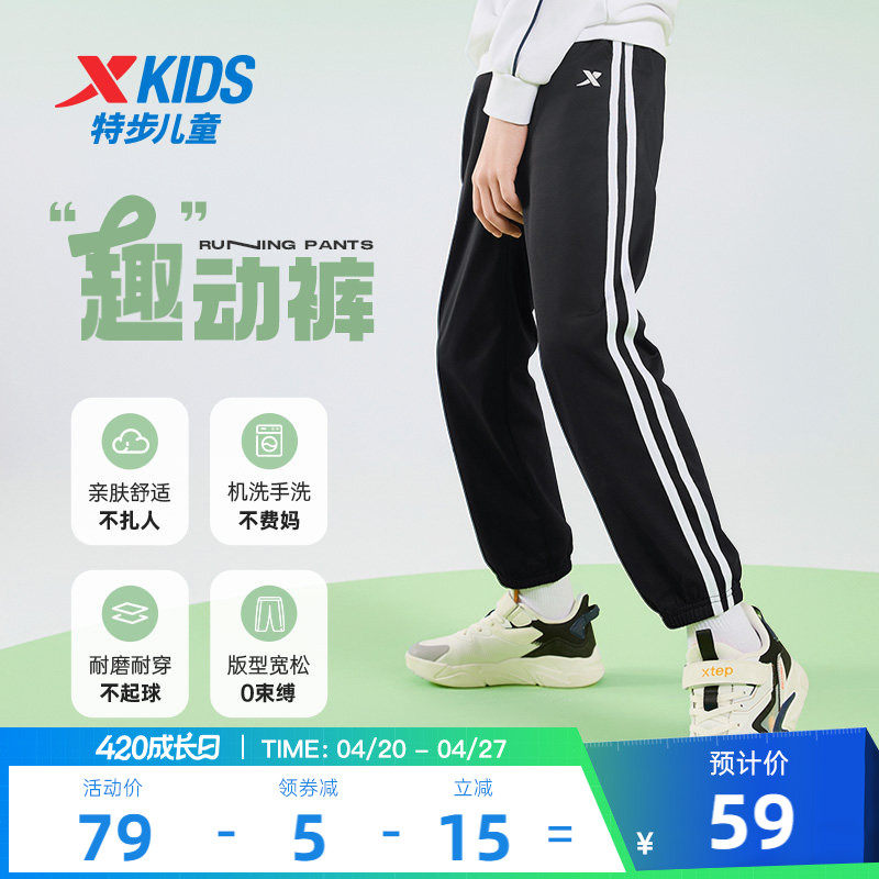 特步童装儿童条纹长裤2026春秋新款男童运动裤女童大童裤子运动裤