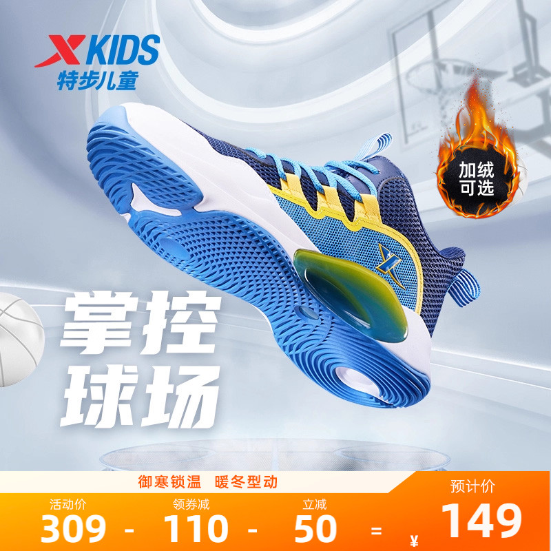 儿童运动鞋中大童篮球鞋特步耐磨