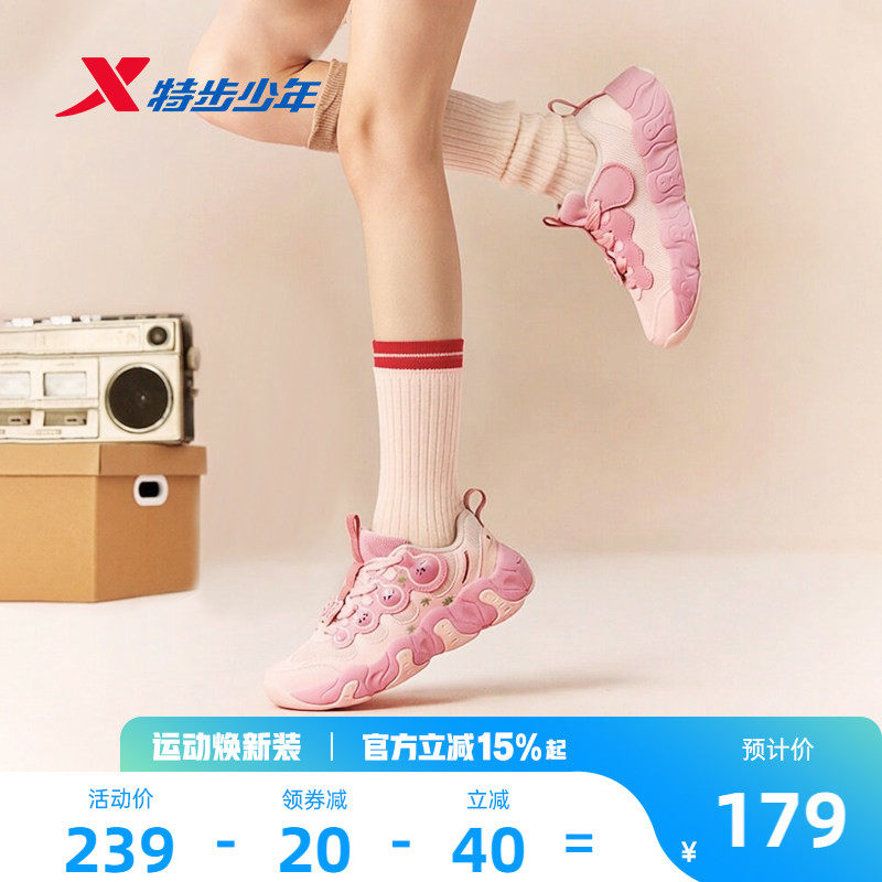 福宝鞋｜特步童鞋春季新款儿童运动女童防滑耐磨鞋子中大童休闲鞋