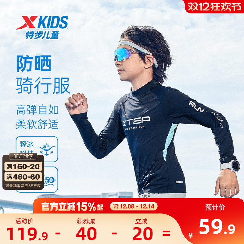 特步童装秋冬透气速干儿童运动上衣男中大童半高领套头长袖针织衫