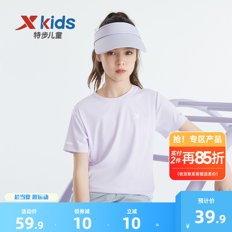 特步童装女童速干短袖T恤2025夏季新款儿童薄款夏装中大童短T上衣