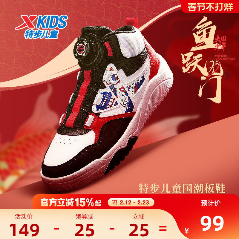 特步童鞋2026年秋冬款儿童高帮板鞋大童保暖休闲鞋运动鞋男童鞋子