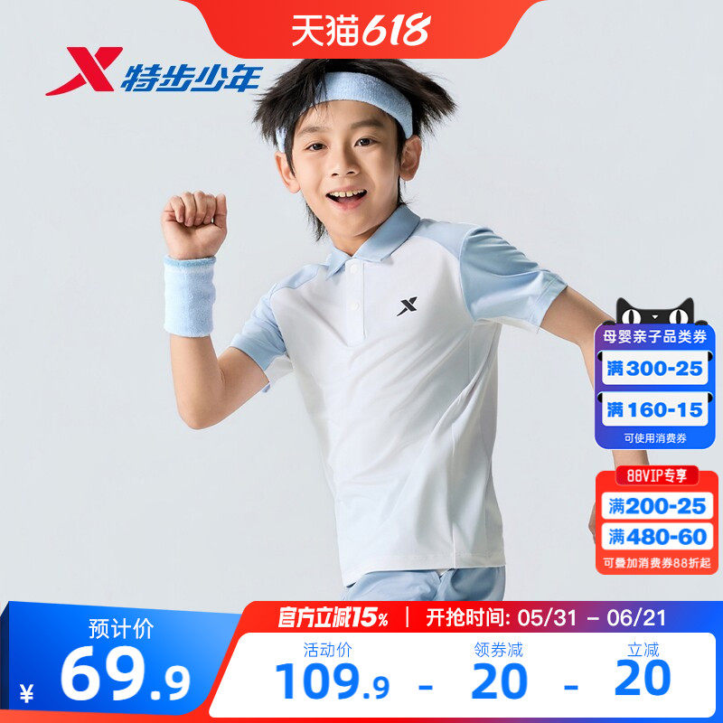 特步童装儿童速干短袖POLO衫2026夏季新款男童短T中大童翻领上衣