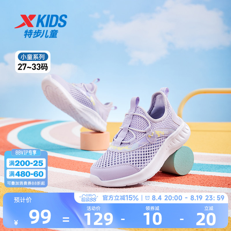 特步童鞋夏季2026新款女童休闲跑鞋小童防滑网面运动鞋跑步鞋子