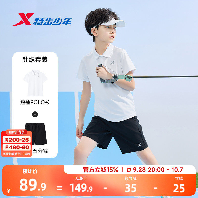 男童短袖套装POLO衫短裤两件套