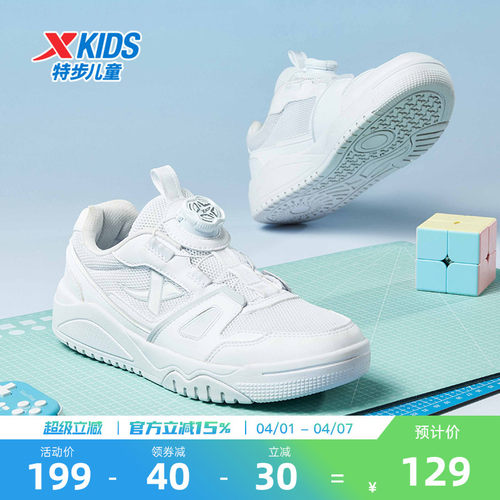 特步童鞋2026新款儿童旋转扣板鞋小白鞋男童运动休闲鞋中大童鞋子