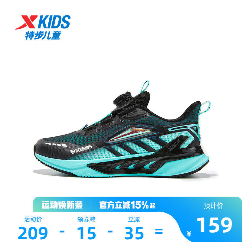 星舰|特步儿童韧弹科技男童跑步鞋中大童旋钮扣春季防滑运动鞋