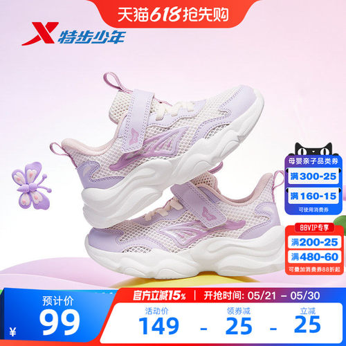 特步儿童休闲小童运动鞋