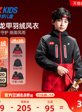 特步童装儿童三合一外套冬季新款男童羽绒服内胆新年红色加绒风衣