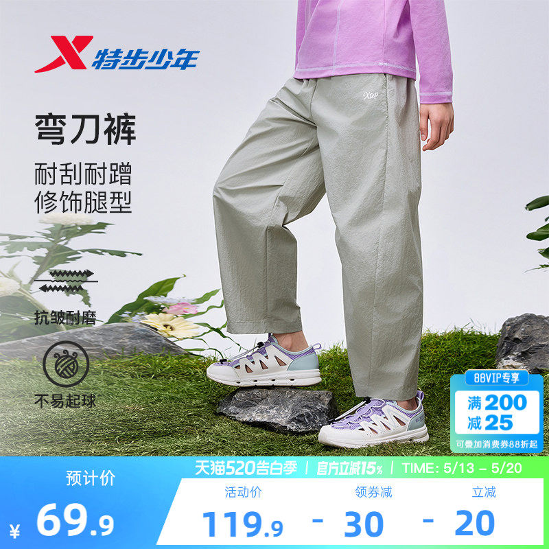 特步童装女童薄款弯刀裤2026夏季新款儿童休闲裤子大童运动裤夏装