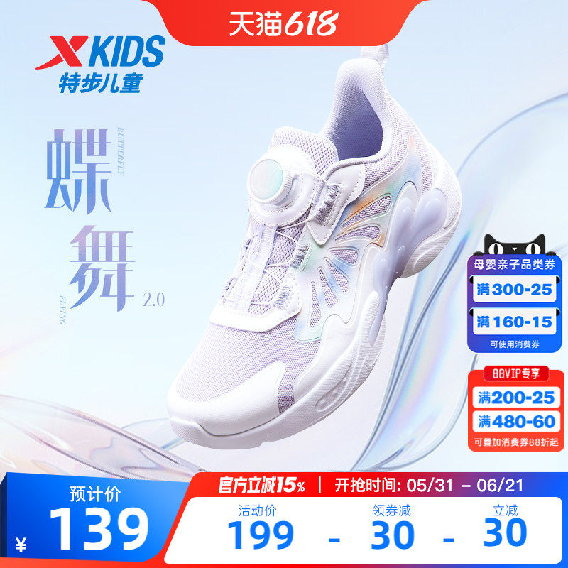 蝶舞｜特步女童鞋2026夏季新款儿童鞋运动鞋网面中大童防滑跑步鞋