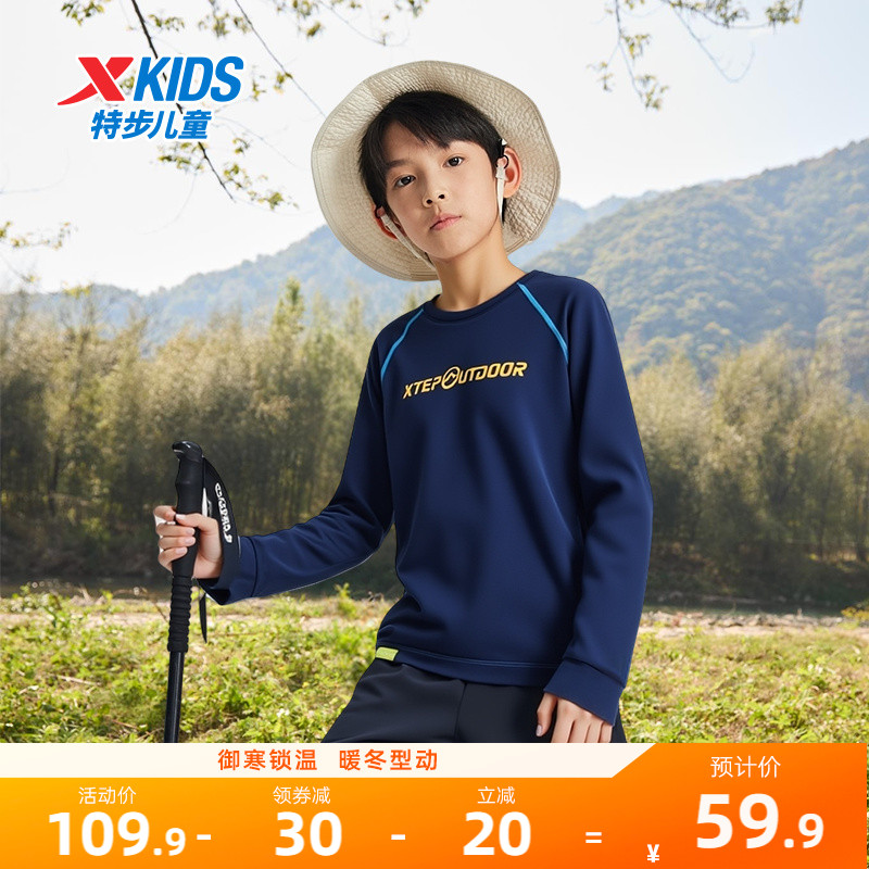 特步童装2025年秋冬款儿童打底衫男童长袖女童加绒T恤中大童上衣