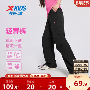 特步童装女童速干伞兵裤儿童运动裤2026秋冬新款大童裤子冬装长裤