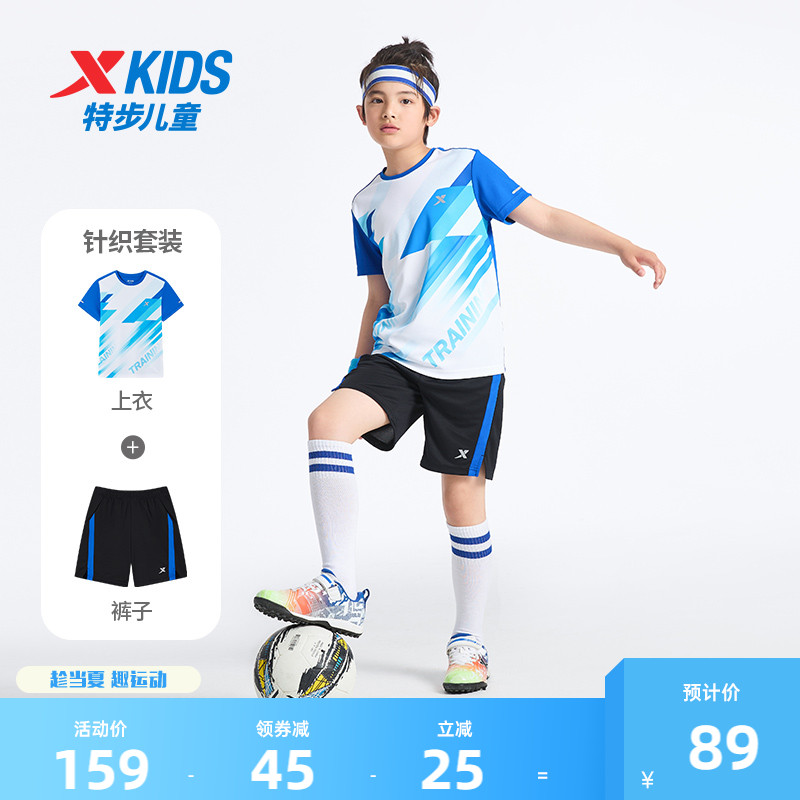 特步童装男童足球服套装2025年夏季新款儿童运动服短袖运动两件套