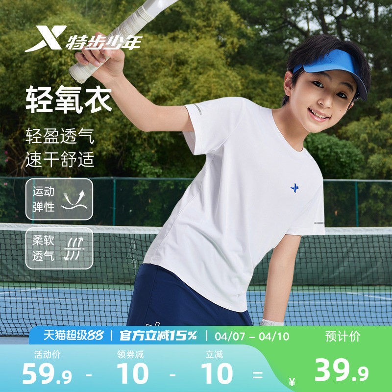 特步儿童速干t恤男女童圆领亲肤休闲衣儿童运动短袖运动服易清洗