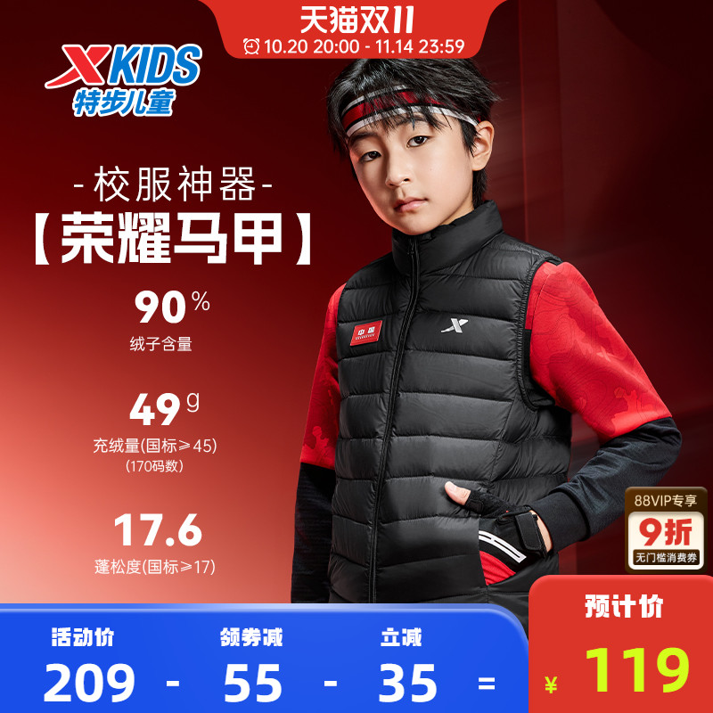 特步童装儿童厚款羽绒马甲2025秋冬新款男童保暖外套大童国潮上衣