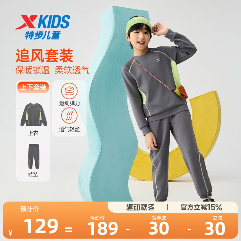 特步童装2026秋季新款男童女童拼接运动套装儿童运动休闲套头套装