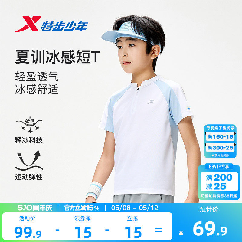 特步童装夏季新款男童翻领休闲短袖针织衫儿童运动学生亲肤休闲服