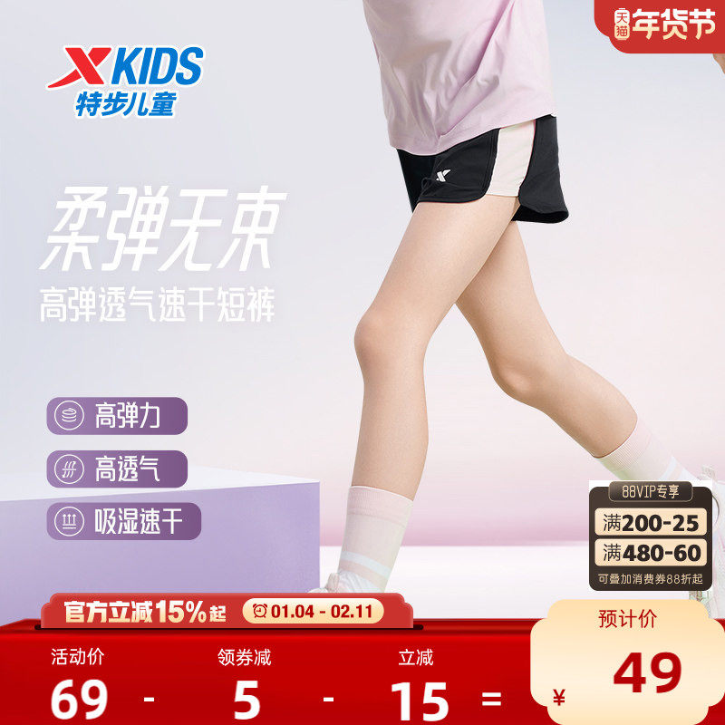 特步童装女童短裤裤子2025年夏季新款中大童儿童薄款速干裤运动裤