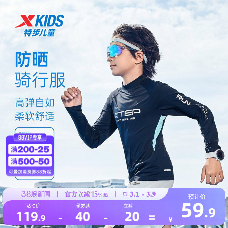 特步童装春季透气速干儿童运动上衣男中大童训练服套头长袖针织衫