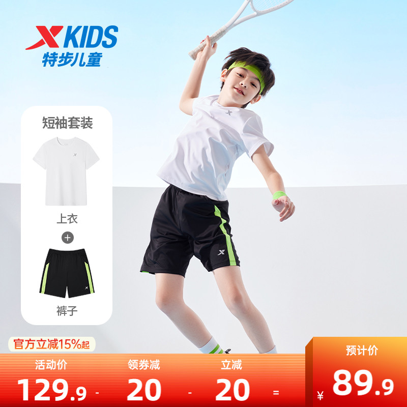 特步童装男童短袖套装2025夏季新款儿童套装运动2件套短裤T恤夏装