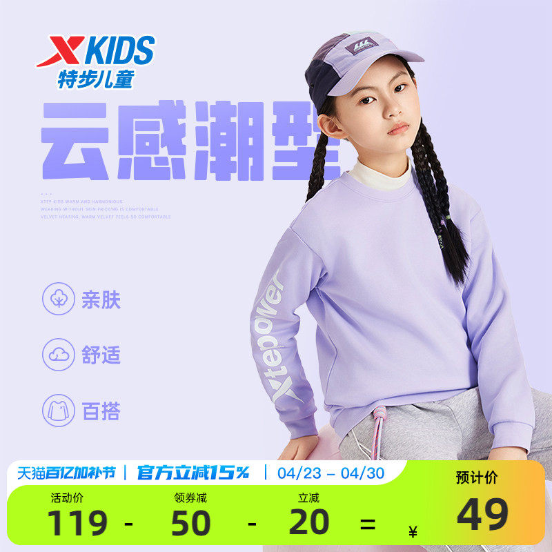特步童装女童卫衣2026年春季新款中大童长袖加绒运动上衣儿童衣服