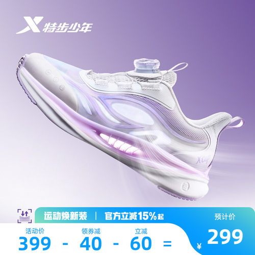 氢风9.0|特步童鞋夏季新款女童缓震减震跑步鞋儿童运动学生休闲鞋