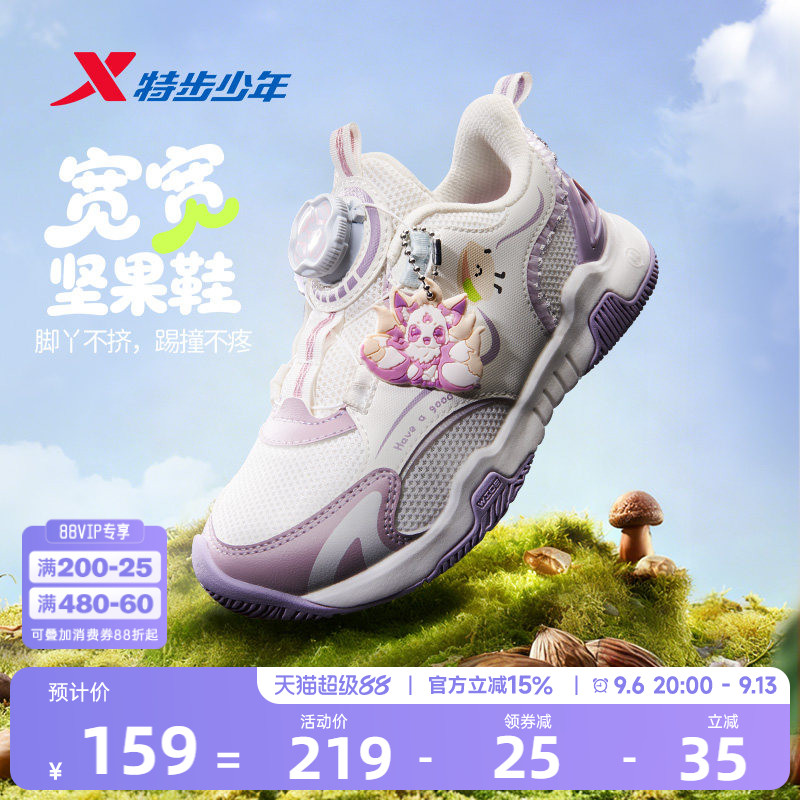 宽宽坚果鞋|特步童鞋儿童跑步鞋女童春秋季新款耐磨幼小童运动鞋