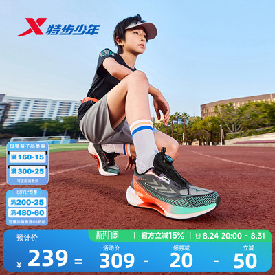 氘风2.0|特步青少年跑步鞋体考体测竞速训练鞋儿童运动鞋男童鞋子