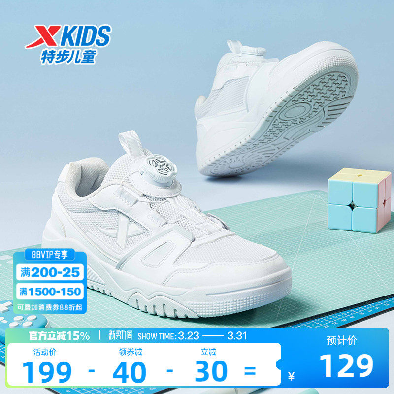特步童鞋2026新款儿童旋转扣板鞋小白鞋男童运动休闲鞋中大童鞋子