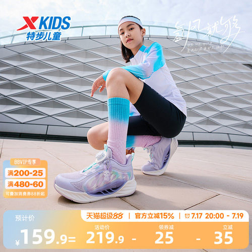 【氢风8.0护足跑鞋】特步儿童运动鞋女童跑步鞋旋转纽扣透气童鞋