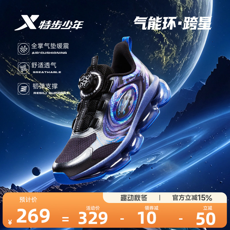 气能环跨星特步儿童运动鞋中大童鞋子全掌气垫宽楦跑鞋户外休闲鞋
