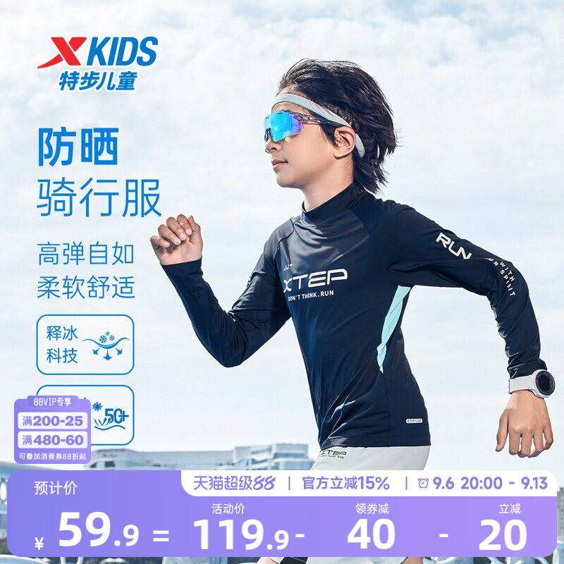 特步童装秋季透气速干儿童运动上衣男中大童训练服套头长袖针织衫