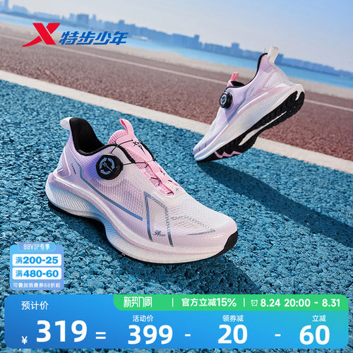 A+成长鞋2.0｜特步童鞋儿童跑步鞋女童夏季款透气密网大童运动鞋