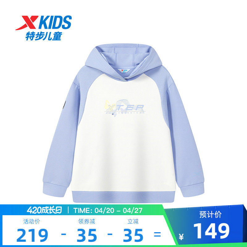 特步童装春季新款大童女童亲肤柔软休闲上衣儿童运动柔软连帽卫衣