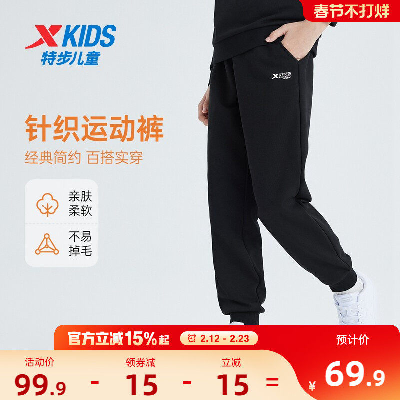 特步童装男童秋冬款运动裤2026年新款儿童休闲裤子中大童卫裤冬装