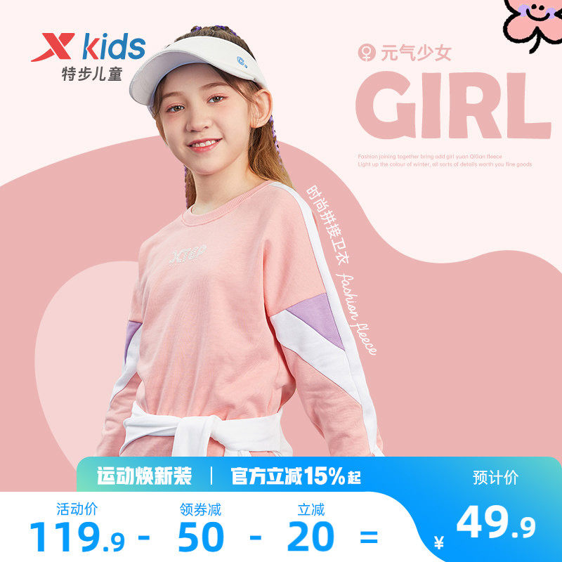 特步童装女童加绒卫衣儿童2026春季新款拼接大童长袖圆领上衣衣服