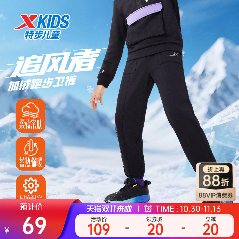 特步童装男童加绒运动裤2026秋冬款儿童保暖长裤大童裤子卫裤冬装