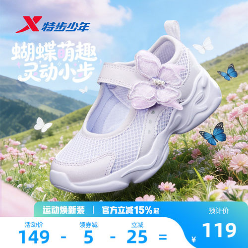 特步透气玛丽珍休闲女小童凉鞋