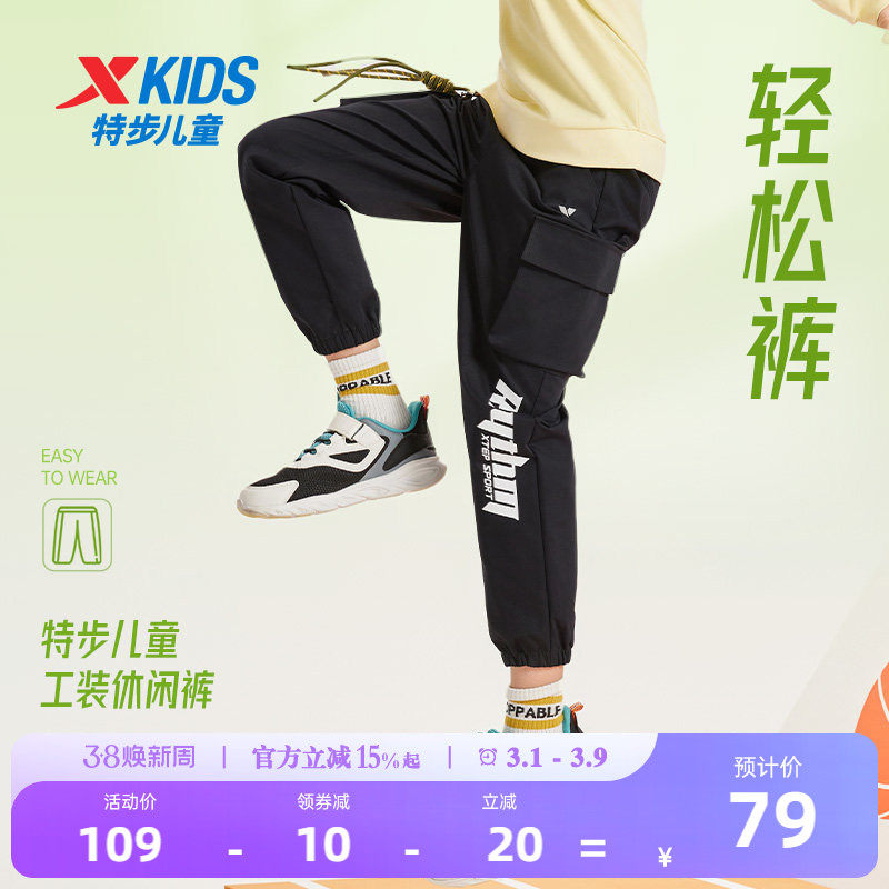 特步童装男童裤子2026年春秋新款中大童工装裤运动裤长裤儿童春装