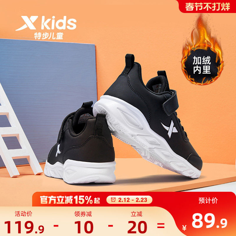 特步儿童运动鞋秋季男童鞋跑步鞋中大童男孩秋冬保暖儿童鞋子跑鞋