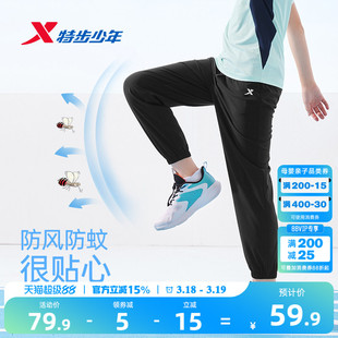 特步童装男童裤子速干裤夏装大童休闲裤防蚊裤夏季薄款儿童运动裤