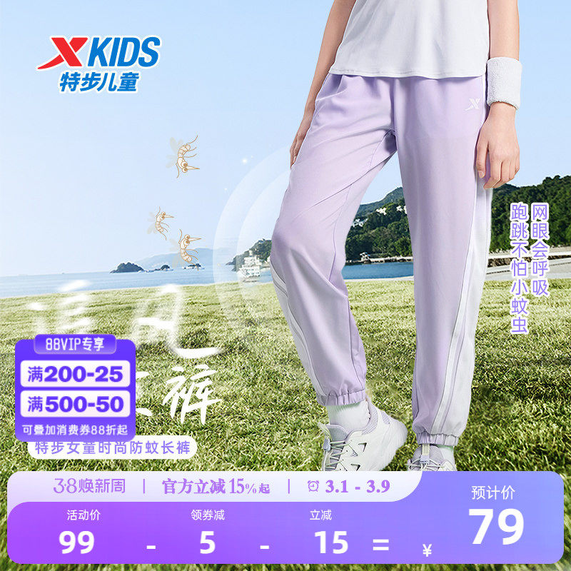特步童装女童速干裤子薄款长裤2026夏季新款儿童防蚊裤运动裤夏装 - 特步童装旗舰店出品