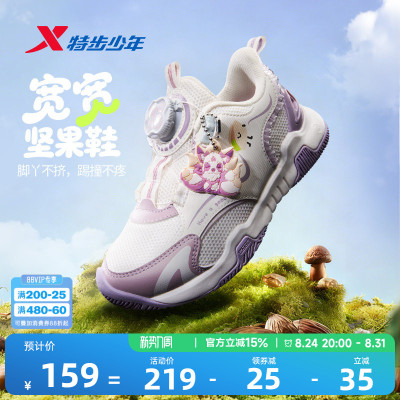 宽宽坚果鞋｜特步童鞋儿童跑步鞋女童春秋季新款耐磨幼小童运动鞋